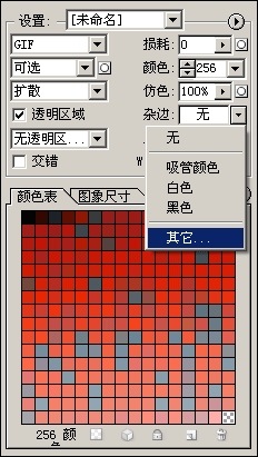 Photoshop 杂边